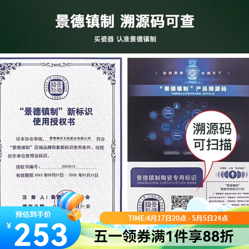 玉柏景德镇玉柏玲珑创意轻奢高级感小众陶瓷餐具套装家用2026新款送礼 纯白梅兰竹菊餐具套装