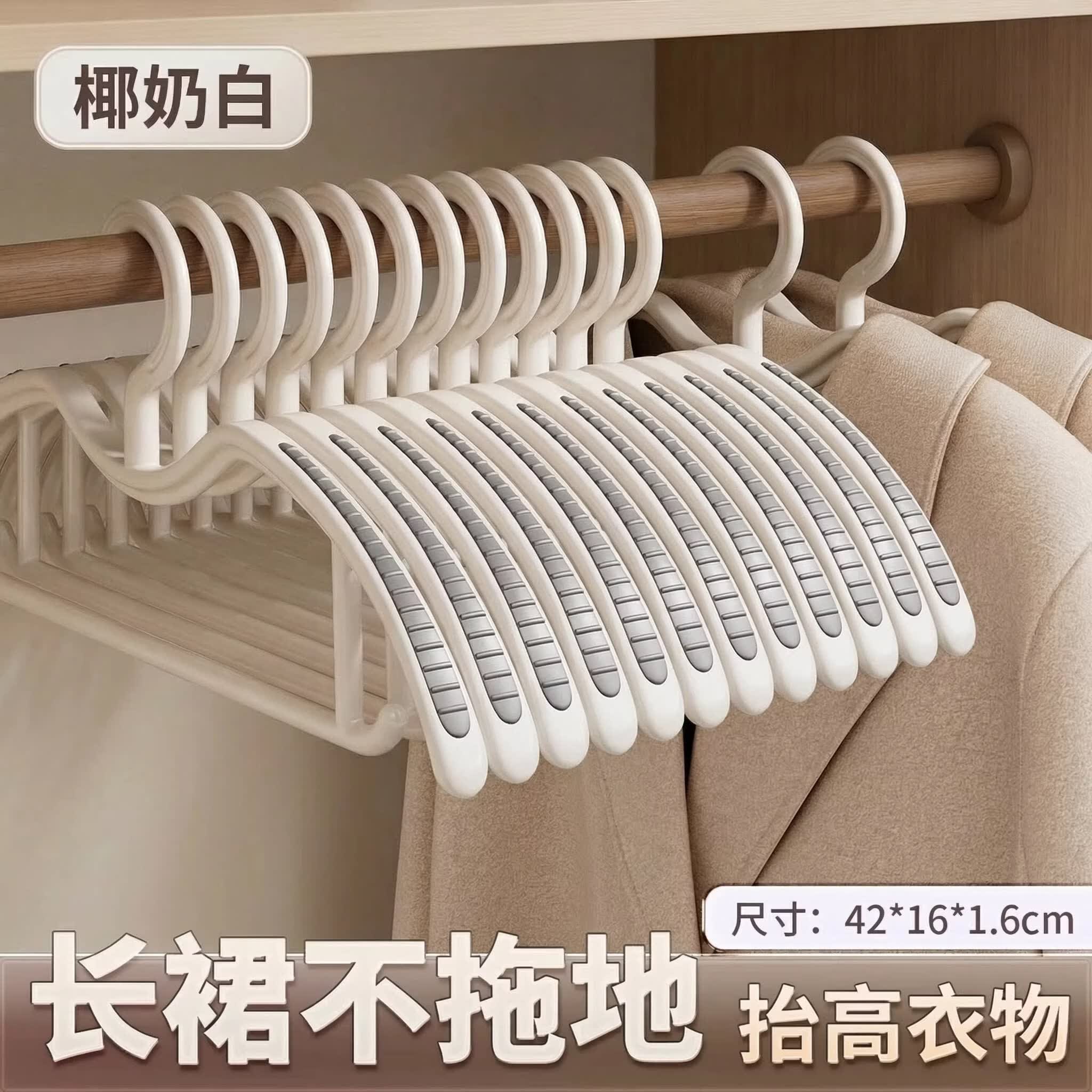 法洁诺（FAJIENUO）短颈衣架家用挂衣省空间缩脖子无痕防滑防肩角衣柜新款晾衣服撑子 【奶油白】短颈升级无痕硅胶防滑款（抬高8cm）B款 10支 -我们承诺：【0甲醛有异味免单】