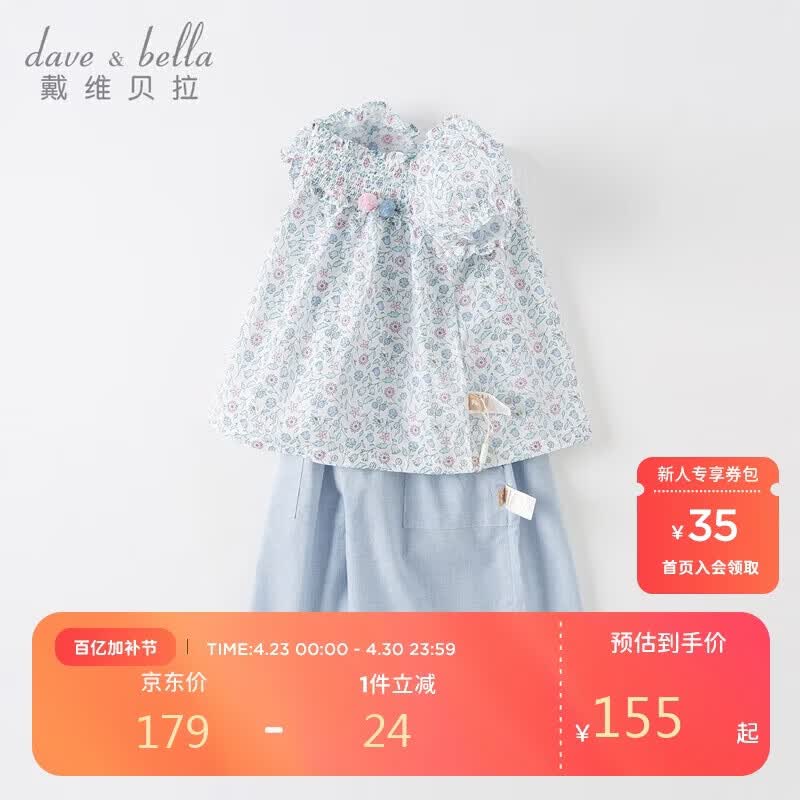 戴维贝拉儿童套装夏装女童灯笼袖上衣阔腿七分裤两件套