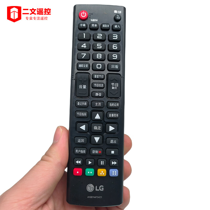 通用于LG原装原厂液晶电视机遥控器板AKB74475423 75426通用5473 原装AKB74475423