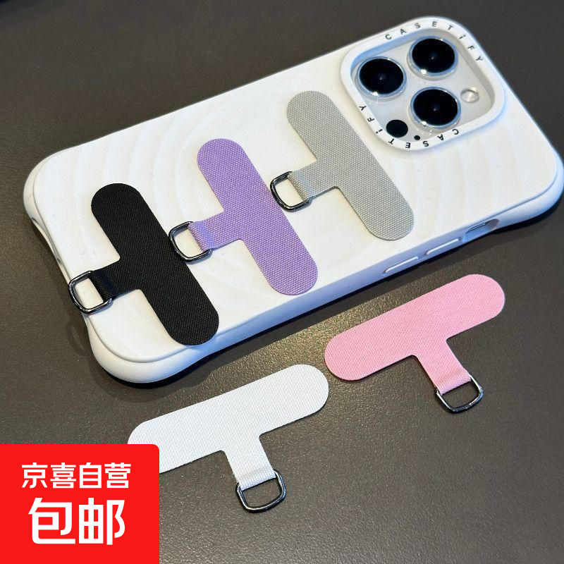 手机夹片防丢片挂扣可拆卸挂件防丢失T型挂链连接片手机壳diy卡贴卡片 5个装颜色随机