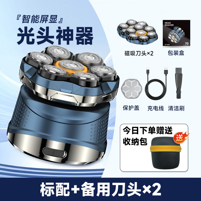 飞利浦（PHILIPS）同款七刀头光头神器家用自助剃头发理发器充电式刮胡剃须刀 标配+备用刀头*2标配+2个备用刀