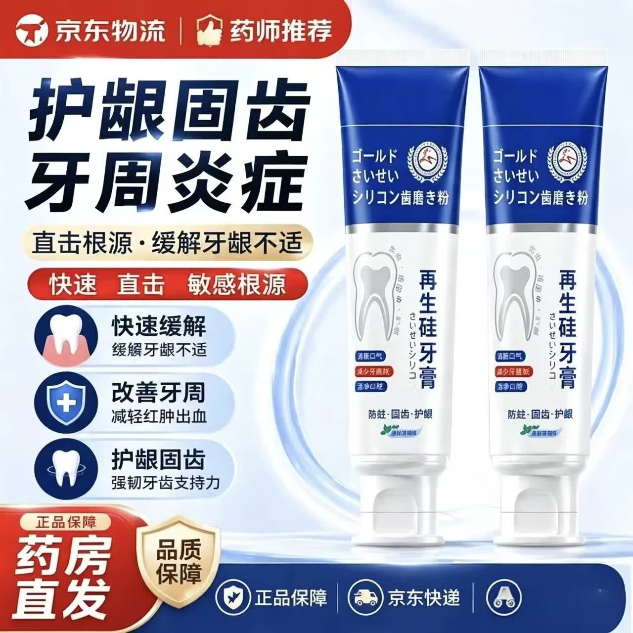 DR.LORIYA牙膏缓解牙龈萎缩修护专用再生硅牙膏护龈口臭去牙结石牙渍