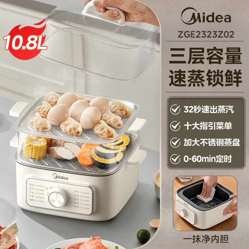 美的（Midea）电蒸锅家用三层多功能炖蒸煮一体锅小煮锅多层早餐电蒸箱新款 杏白色 旋钮款 10.8L