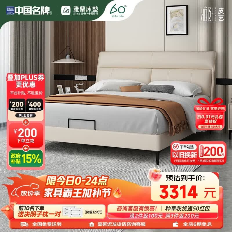 雅兰（AIRLAND）现代简约轻奢风创意真皮床齐边靠背主卧双人床波斯米杏色1.8*2米