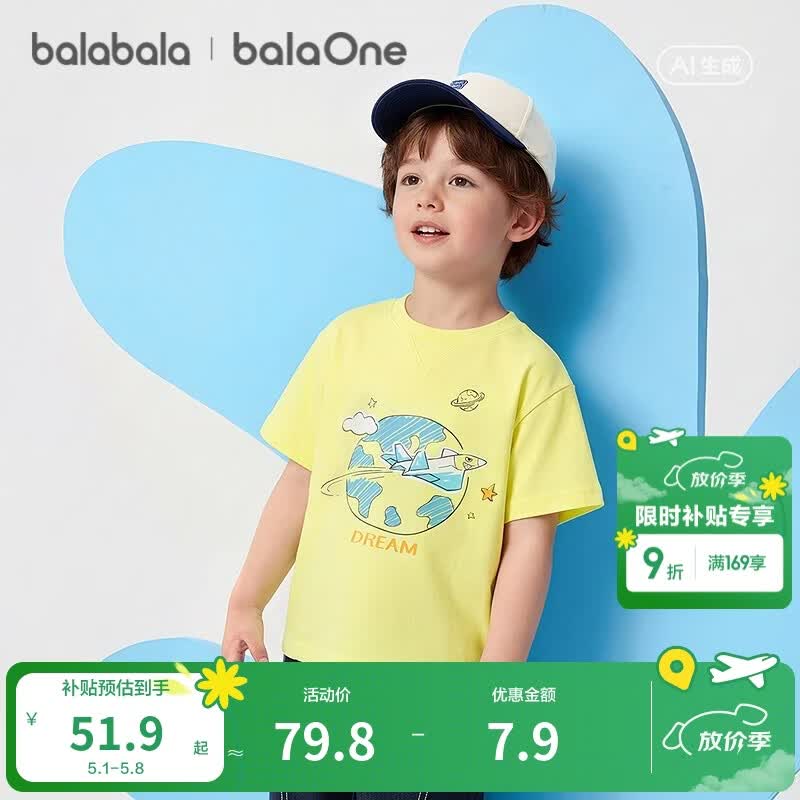 巴拉巴拉【balaOne】宝宝短袖t恤男女童2026新夏纯棉吸湿速干上衣 柠檬黄30309 100