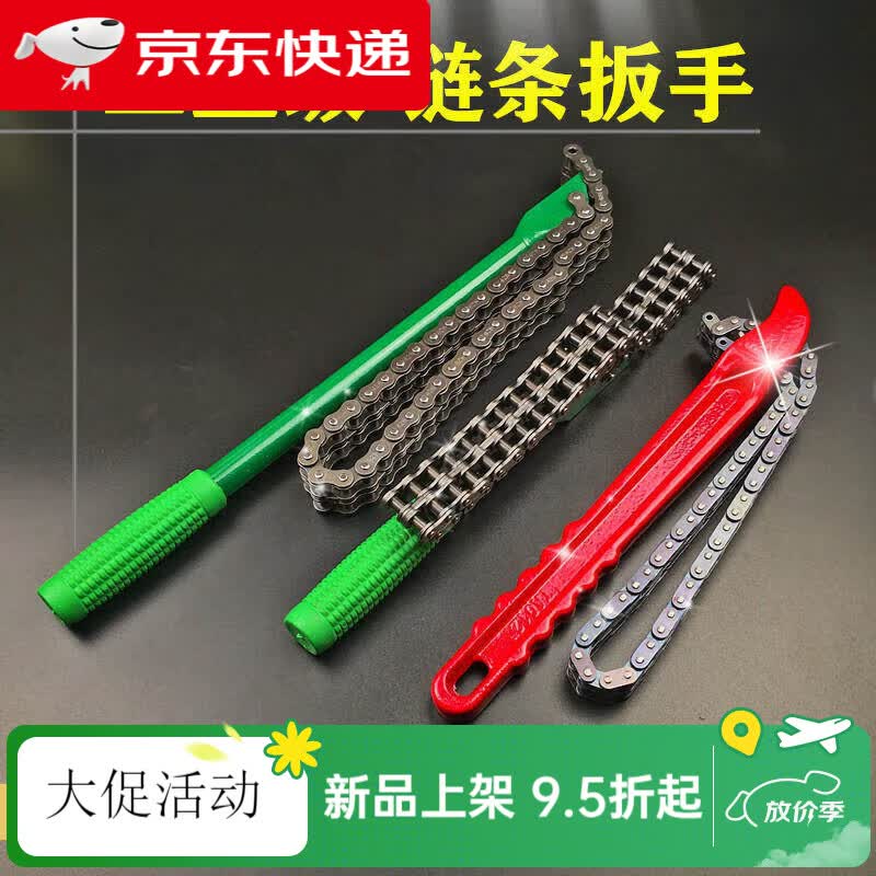 CLCEY加重双钩双链条扳手 链条滤芯扳手 机油格拆装工具 加长 多用 标准款双链条扳手