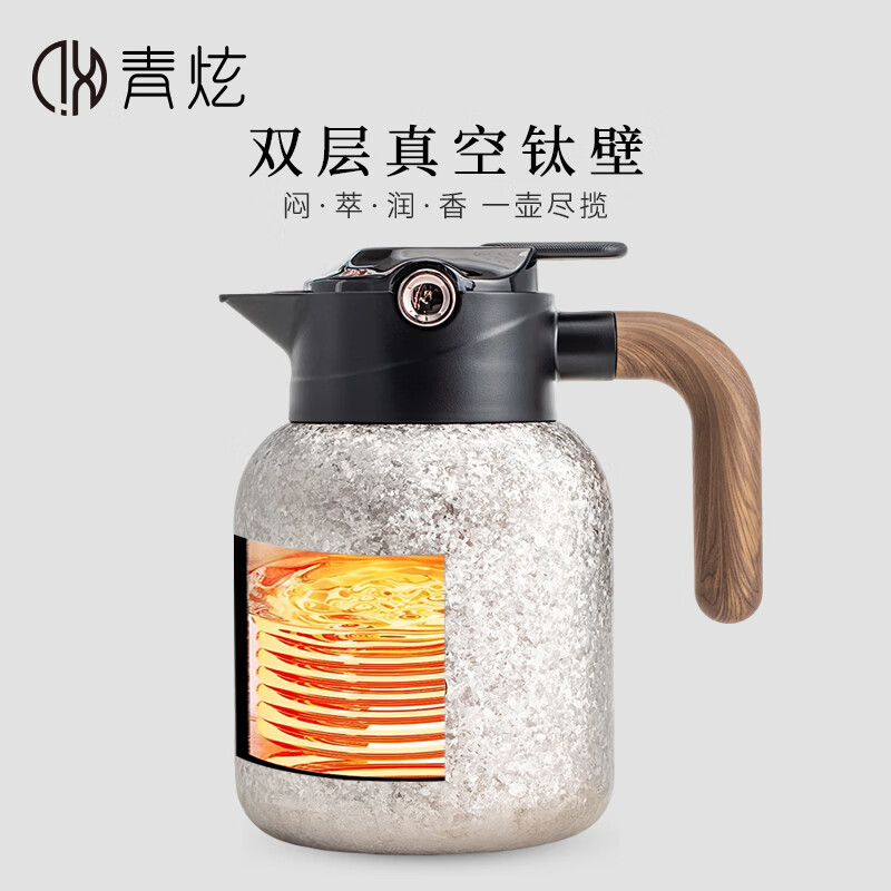 青炫纯钛保温壶大容量精准测温茶水分离全钛焖泡茶壶送礼礼品茶具 年轮焖茶壶(雪银1600ML)+礼盒