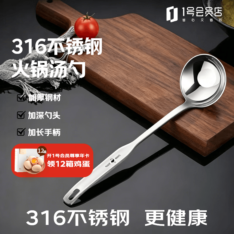 三四钢（SSGP）316L不锈钢汤勺火锅勺食品级家用大盛汤喝汤长柄加深汤匙一个装