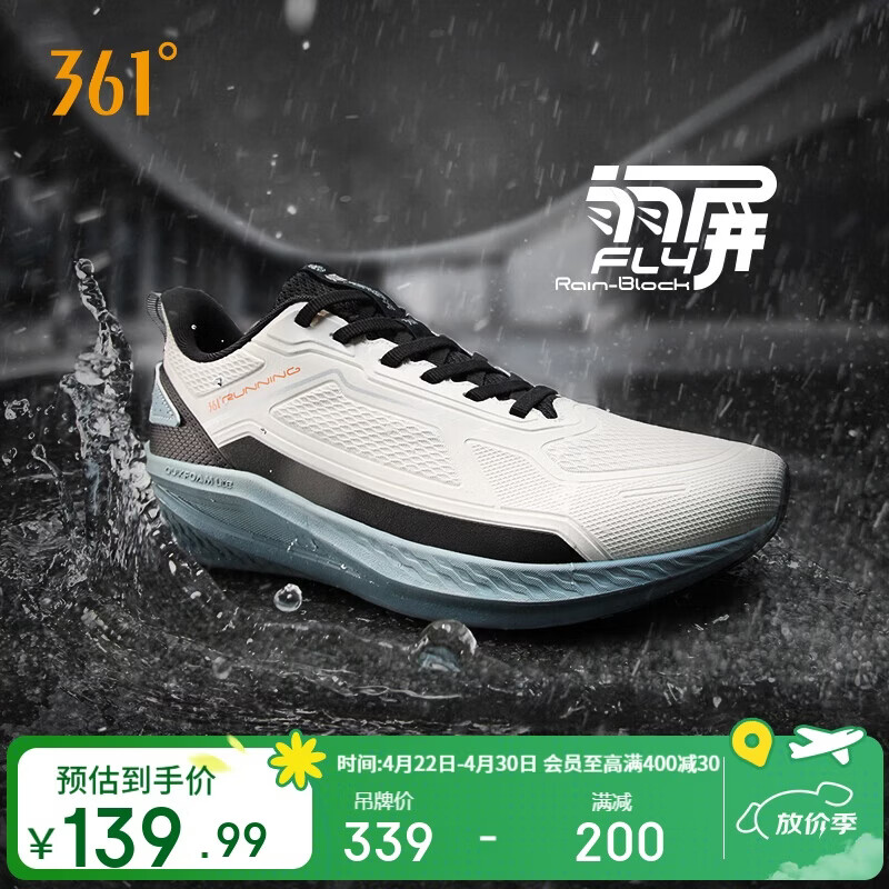 361°运动鞋男锋翼雨屏春季雨天防泼水保暖慢跑步鞋子男672532231-2