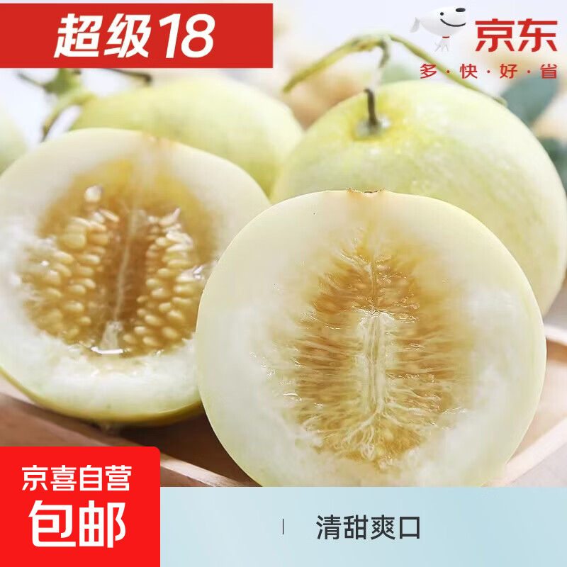 阎良甜瓜5斤 11.9元 - 线报酷