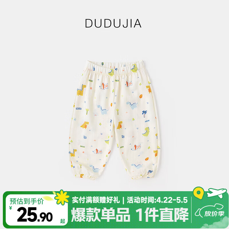 嘟嘟家宝宝休闲长裤夏款儿童轻薄防蚊裤童装满印裤子男童女童时尚束脚裤 黄色系满印 100