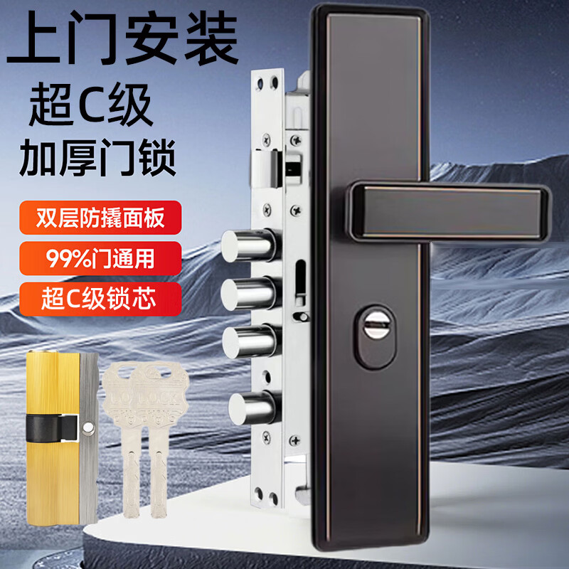 云航【上门安装】防盗门锁套装通用型大门锁超C级锁芯不锈钢门把手 上门安装超C级锁芯圆柱非洲黑套装