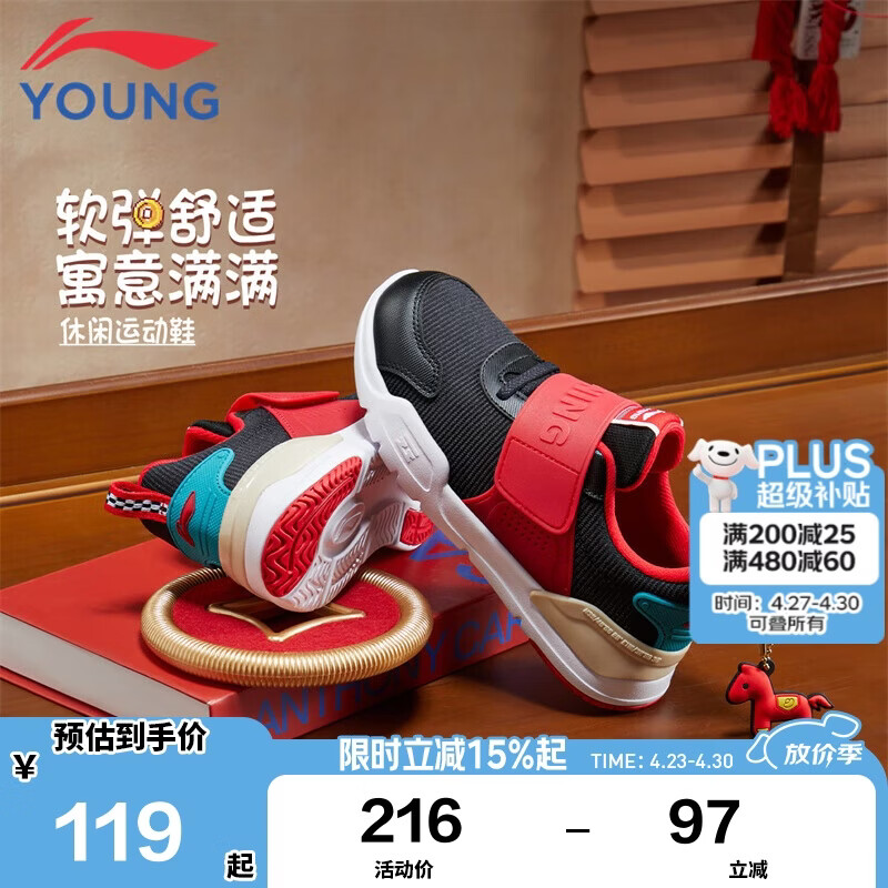 李宁童鞋儿童运动鞋男女小童新年款回弹减震防踢休闲鞋30YKNU118-15