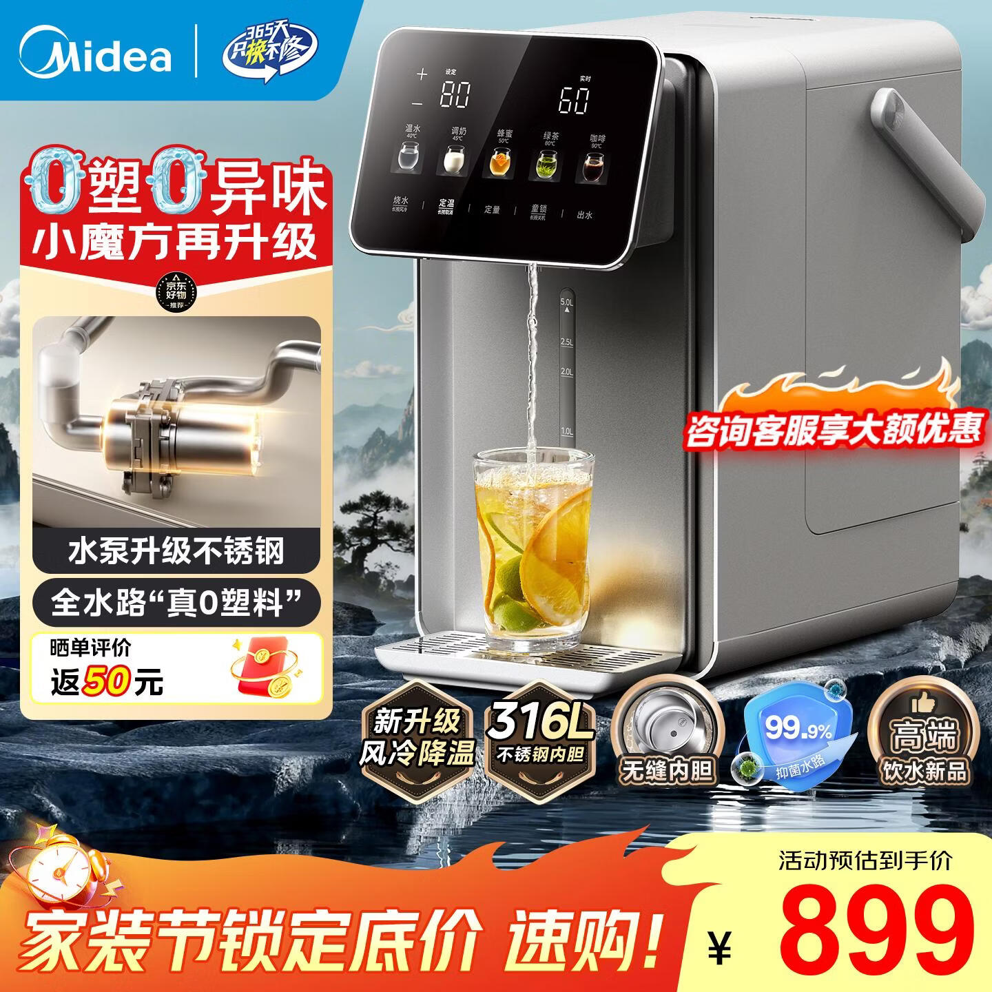 ���ģ�Midea��Сħ��pro��������ˮƿ��ˮƿ ȫˮ·0������ˮ�� ��ˮ������ˮ��316L ���䱣�º���һ��ɲ� 5L ��2026����������SP50E-31WPro 799Ԫ
