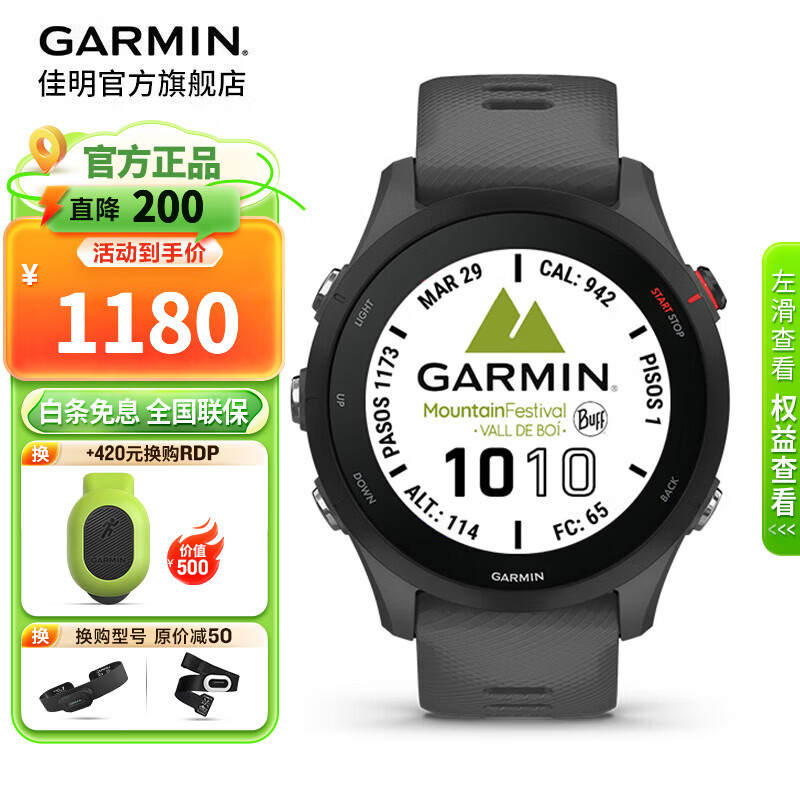佳明（GARMIN）FR255跑步运动心率智能手表户外多频多星定位马拉松铁三血氧礼物 Forerunner255神秘灰