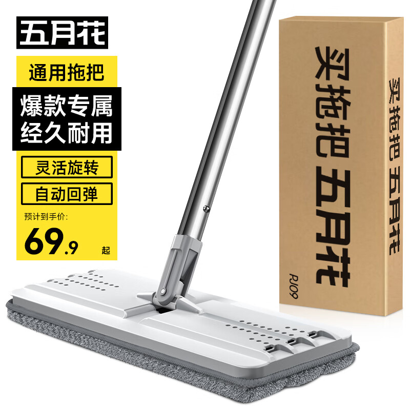 五月花平板拖把33CM*1布杆长125CM大号刮刮桶干湿两用平板单拖把配件