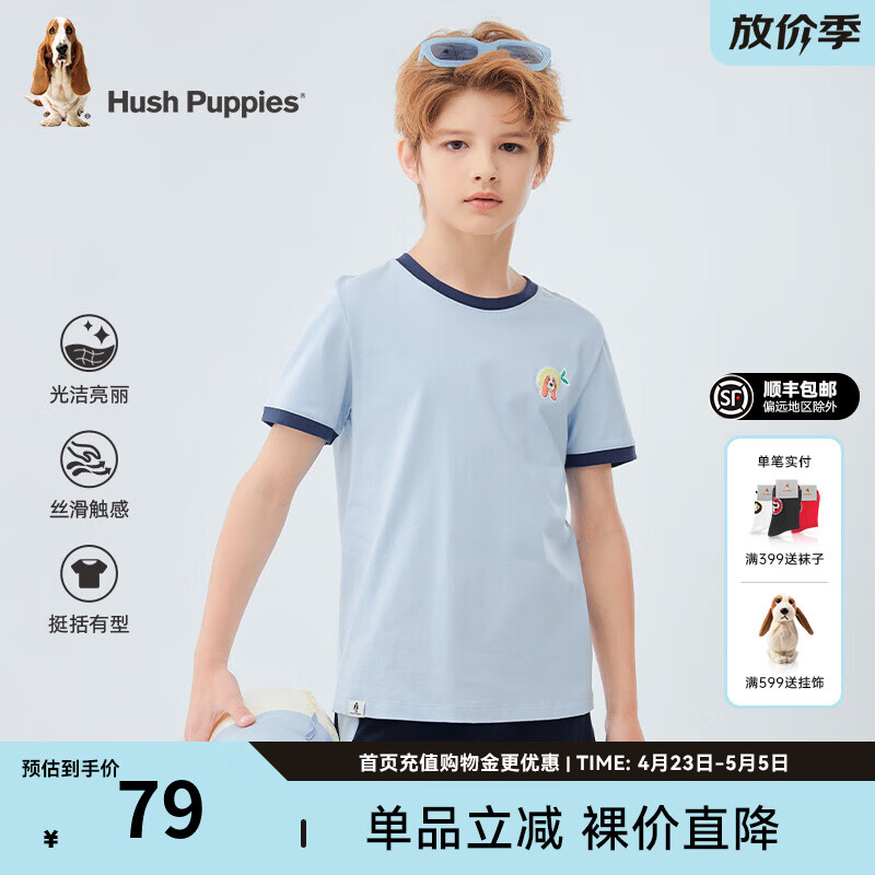 暇步士（Hush Puppies）童装儿童男女大童夏季新款多彩水果元素时尚百搭短袖 冰晶蓝 150 cm 京东折扣/优惠券