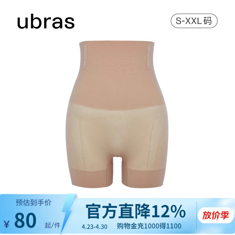 ubras高腰收腹凉感提臀裤塑身裤修饰比例女产后塑身束腰免穿内裤女 三分裤-摩卡色 2XL 适合145-160斤
