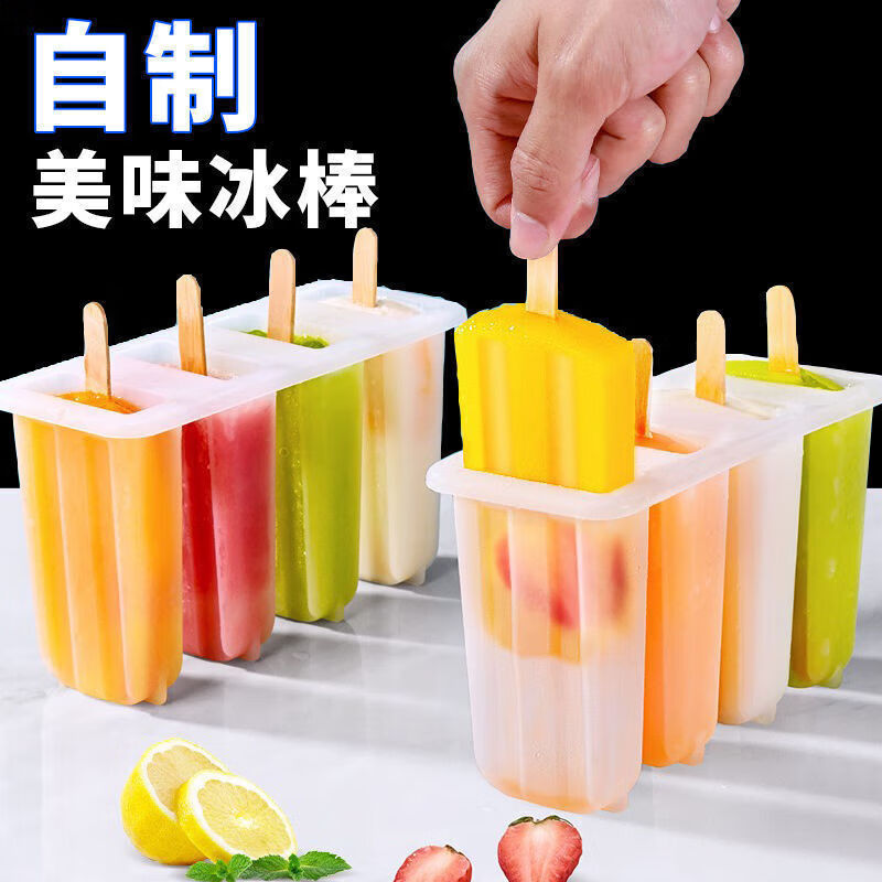 冰块模具雪糕模具食品级制冰模具冰格雪糕模具适用于方太冰箱适用于海尔容声美的卡萨帝等冰箱配件 【优质用料】4根冰棍袋装带盖带棍【1组4格】