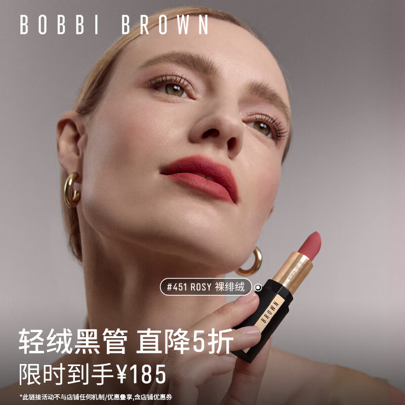 芭比波朗轻绒黑管唇膏#451裸绯绒Rosy 口红母亲节礼物送妈妈
