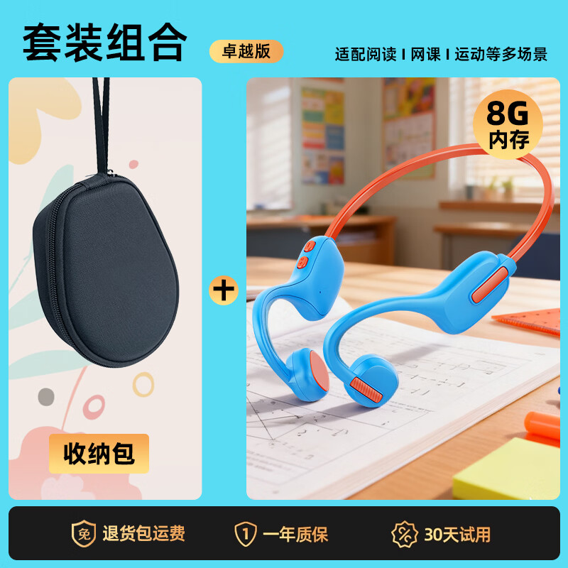 BONETIME骨时X12儿童耳机不入耳开放式网课学习学生专用儿童蓝牙耳机英语听力儿童骨传导式耳机自带8GB内存 【旗舰内存版】蓝色收纳包套装 双模式+保护听力 标配