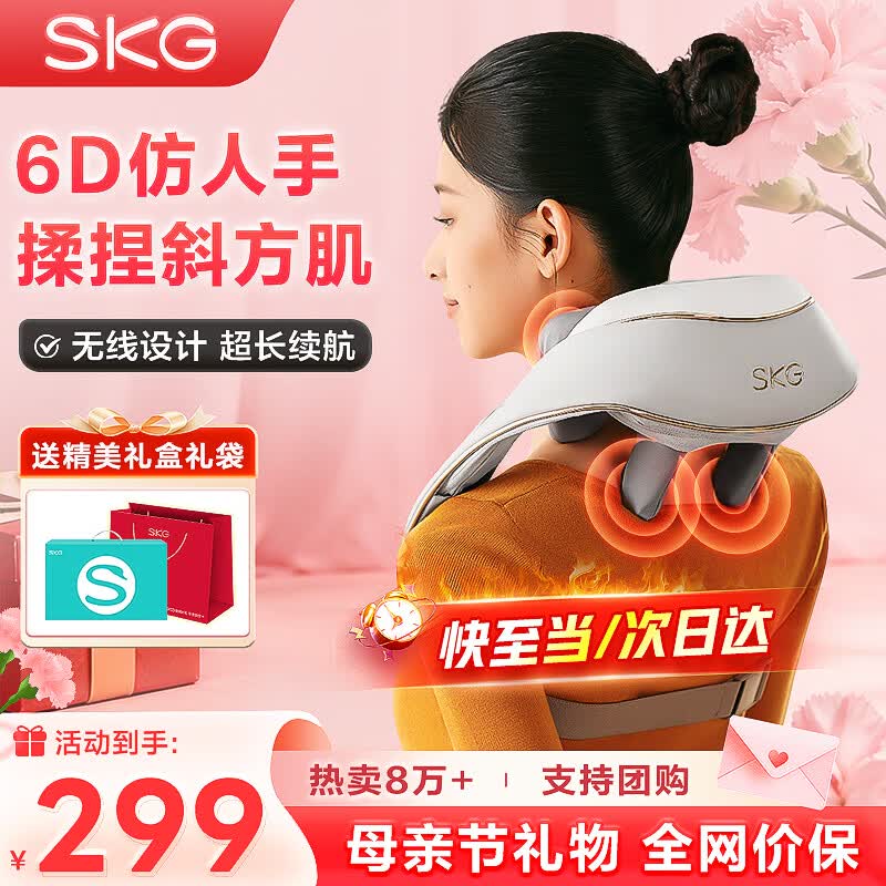 SKG颈椎按摩器颈部披肩H5舒享肩颈斜方肌腰背部小腿脖子热敷按摩仪王一博同款生日礼物送男女朋友父母 【一机多用】按摩披肩H5舒享款