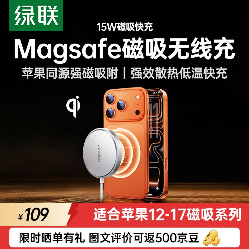 ��������ƻ�����߳����MagSafe�������15W�ֻ�����iPhone17/16/15/14/13ProMax/PLUS���� 109Ԫ