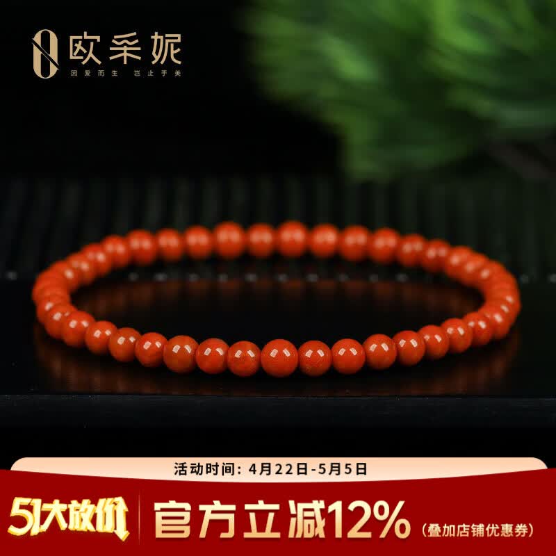 欧采妮（OUCERNY）凉山南红手串收藏级单圈佛珠玛瑙手链佛珠满色满肉男女本命年礼物 4mm