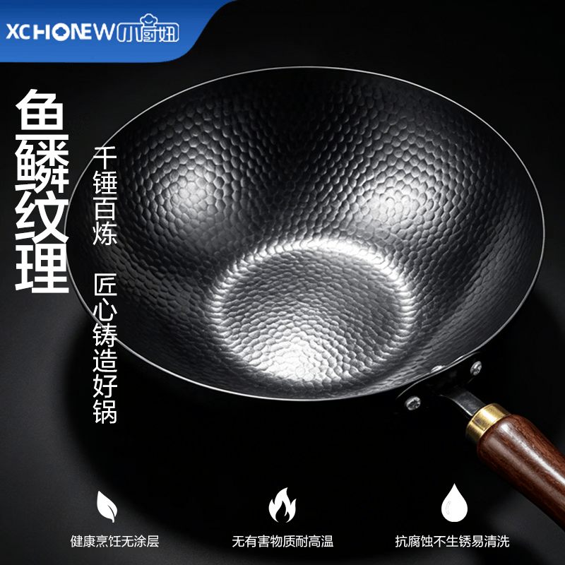 小厨妞炒锅精铁不粘锅无涂层煎锅家用平底燃气电磁炉通用章丘铁锅 锤纹圆底【已开锅】送玻璃盖 32cm