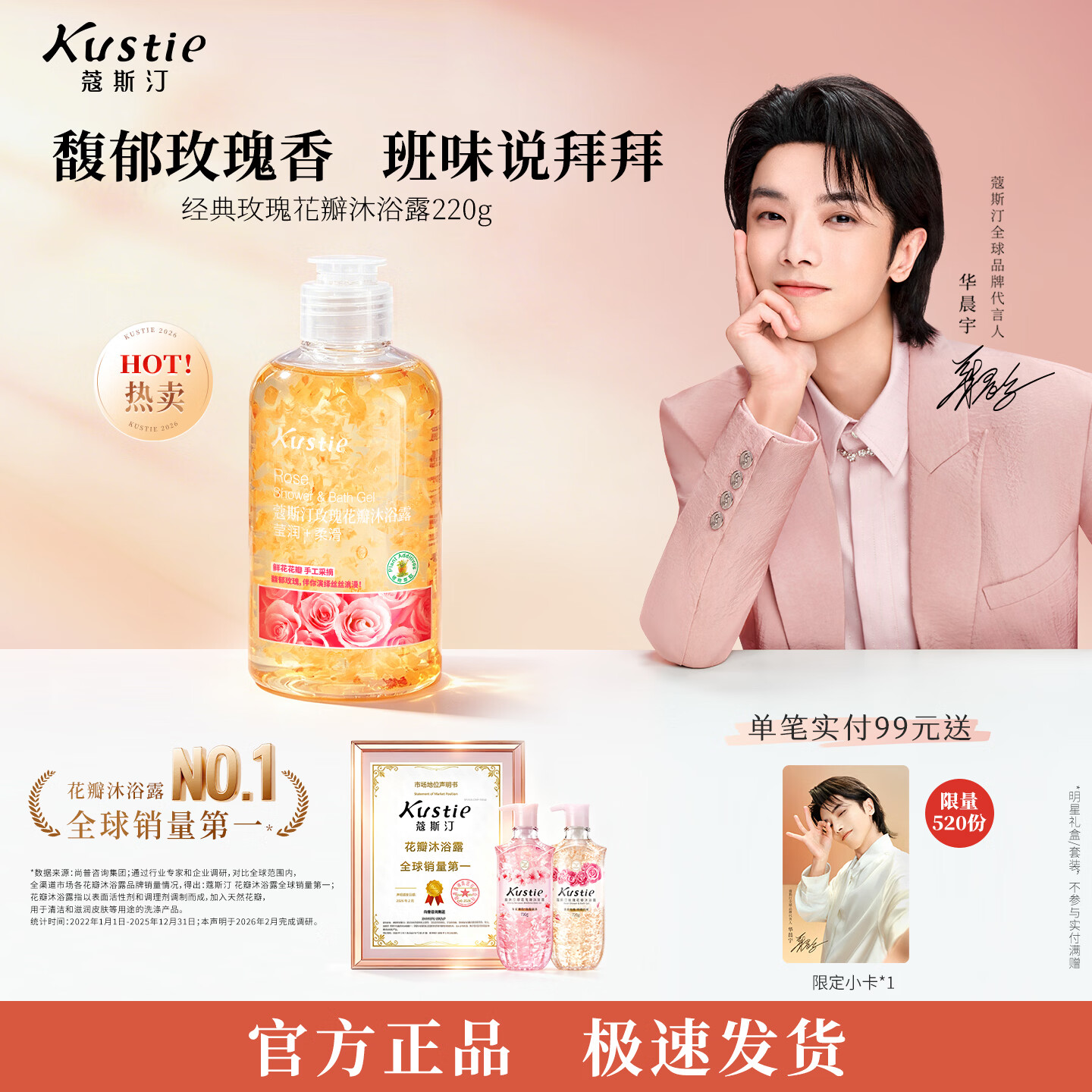 蔻斯汀（Kustie）沐浴露男女通用香氛持久留香沐浴乳浴液滋润保湿旅行小样洗护小瓶 【拍3瓶更划算】玫瑰沐浴露220g