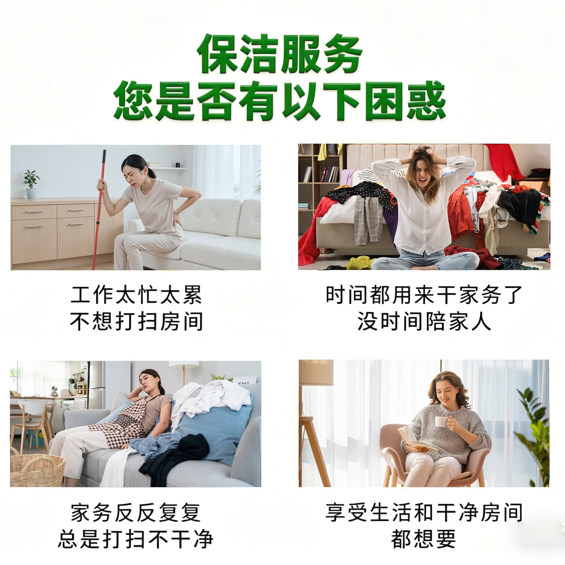全国上门家政保洁 全屋日常/深度/精细/开荒保洁 家政服务  擦玻璃 专业保洁上门服务 钟点工 保洁 日常保洁2小时（全屋清洁除尘除灰）