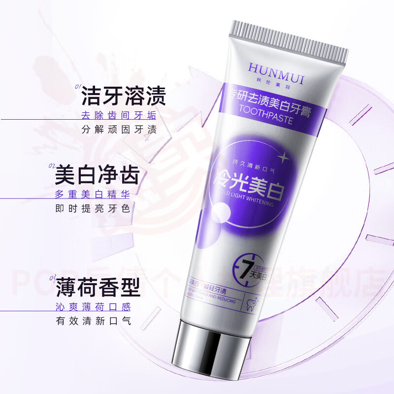 蔷姗晨晗晗牙膏益生菌亮白去黄清新口气去烟渍美白亮白去异味口腔护理 五支装 【全家呵护】 官方自售