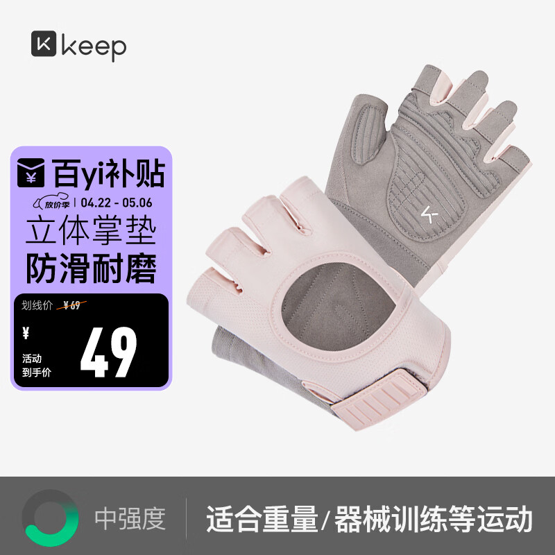 Keep健身手套男女运动骑行引体向上单杠训练撸铁壶铃防滑运动手套