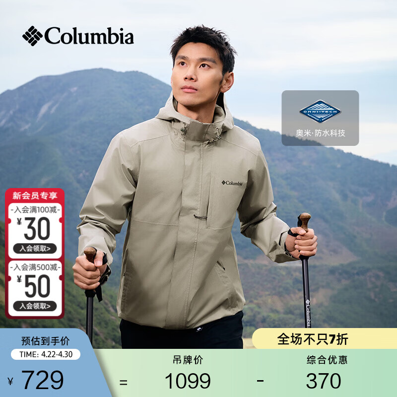 Columbia【蒋奇明同款】哥伦比亚户外情侣防水冲锋衣徒步外套XE5743 027 燧石灰色 M(175/96A)