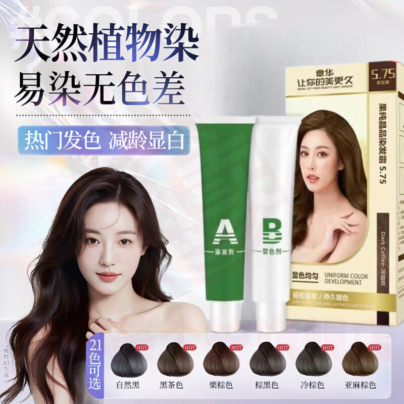 鹿角卉海娜粉纯植物染发不过敏自然黑棕黑栗子棕酒红家用植物遮白一抹染 【酒红色】*1 官方直售