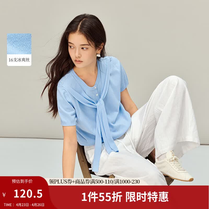 茵曼（INMAN）高智感假两件冰爽丝针织衫2026春季女装新款简约显瘦短袖上衣 浅蓝色 M