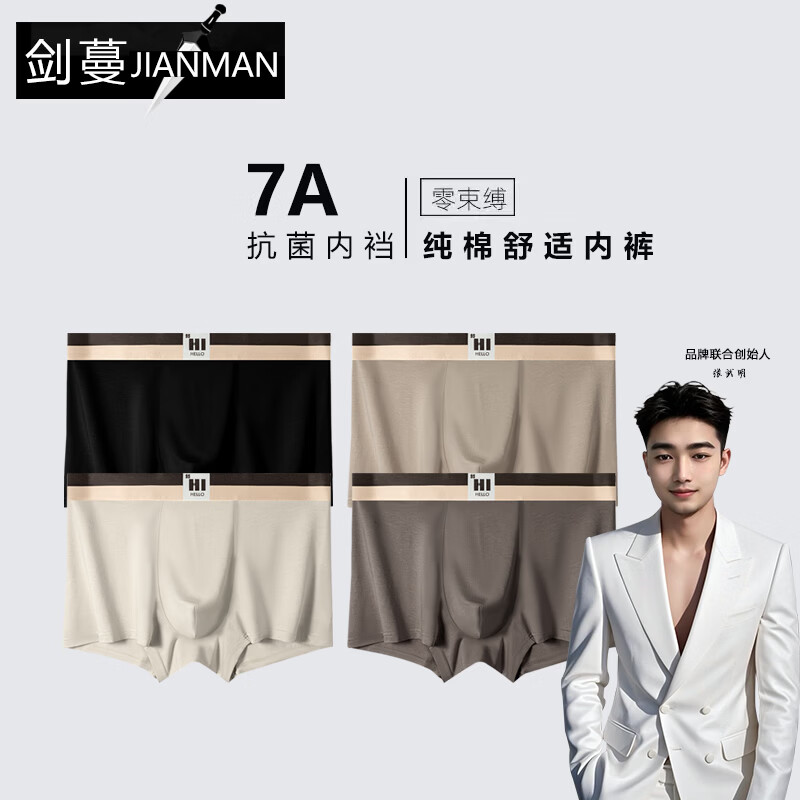 剑蔓纯棉男士内裤男平角裤中腰四季大码四角青年学生潮流短裤衩男生 纯棉系列【总裁款】【4条装】混色 2XL 建议120-140斤