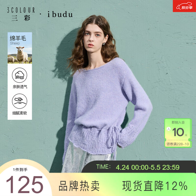 三彩2026春季新款针织衫绑带一字领毛衫宽松落肩袖套头女