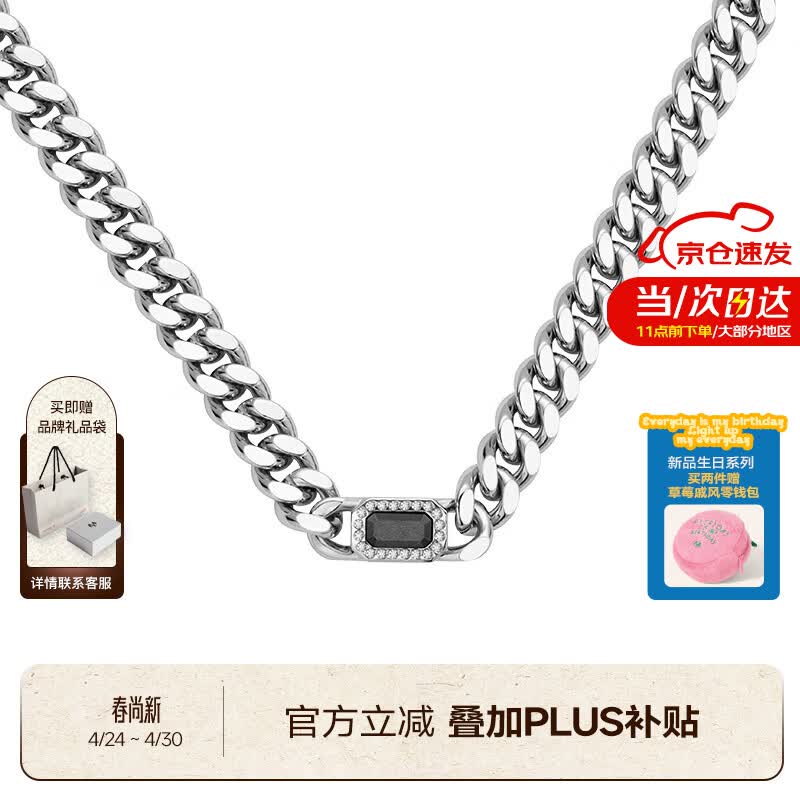 BABAMA明星同款留香灰钻项链男生单方块古巴链锁骨链生日礼物 白金色【原装礼盒】 京东折扣/优惠券