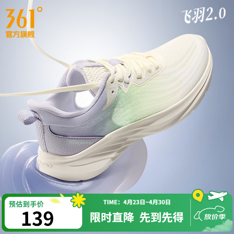 361°运动鞋女鞋飞羽春夏季新品轻质网面透气跑鞋减震女健身跑步鞋女 羽毛白/迷迭紫 38