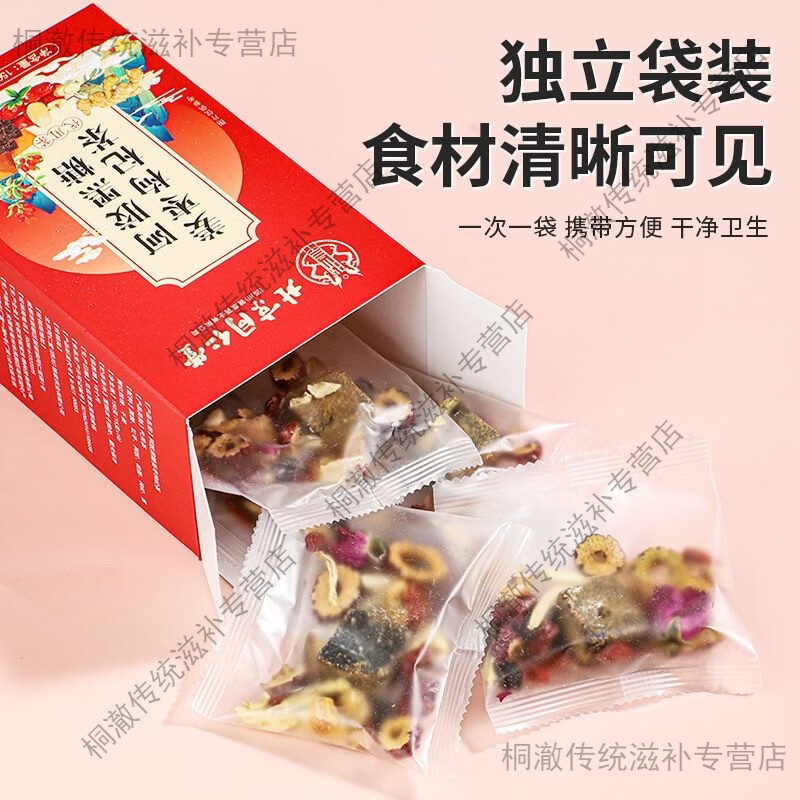 同仁堂（TRT）北京阿胶黑糖姜枣枸杞茶 姜红糖姜茶 生理期学生姜糖茶 【2盒*10包】气色滋润 150g*2盒 北京同仁堂阿胶黑糖姜枣枸杞茶