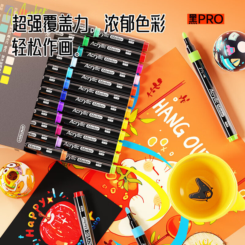晨光（M&G）丙烯马克笔儿童学生美术彩绘专用可叠色可水洗丙烯全套水彩笔彩色 【48色+48色】叠盒马克笔48色+纸盒装48色