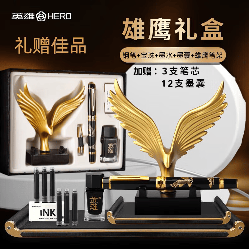 英雄(HERO)雄鹰狮子齐天大圣钢笔礼盒笔架礼盒学生商务高端摆件钢笔签字笔墨水礼盒生日礼物 8102雄鹰礼盒套装 京东折扣/优惠券