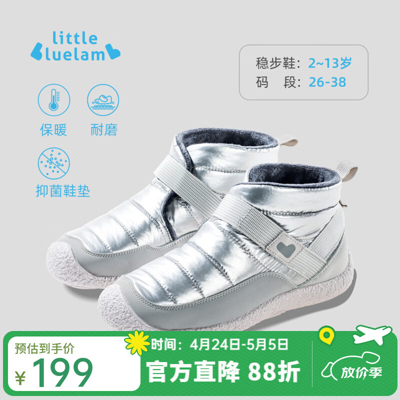 小蓝羊冬季新款儿童防水保暖靴宝宝户外防滑运动鞋中大童棉鞋儿童雪地靴 透明 加绒 闪烁银 30 脚长17.8-18.5c