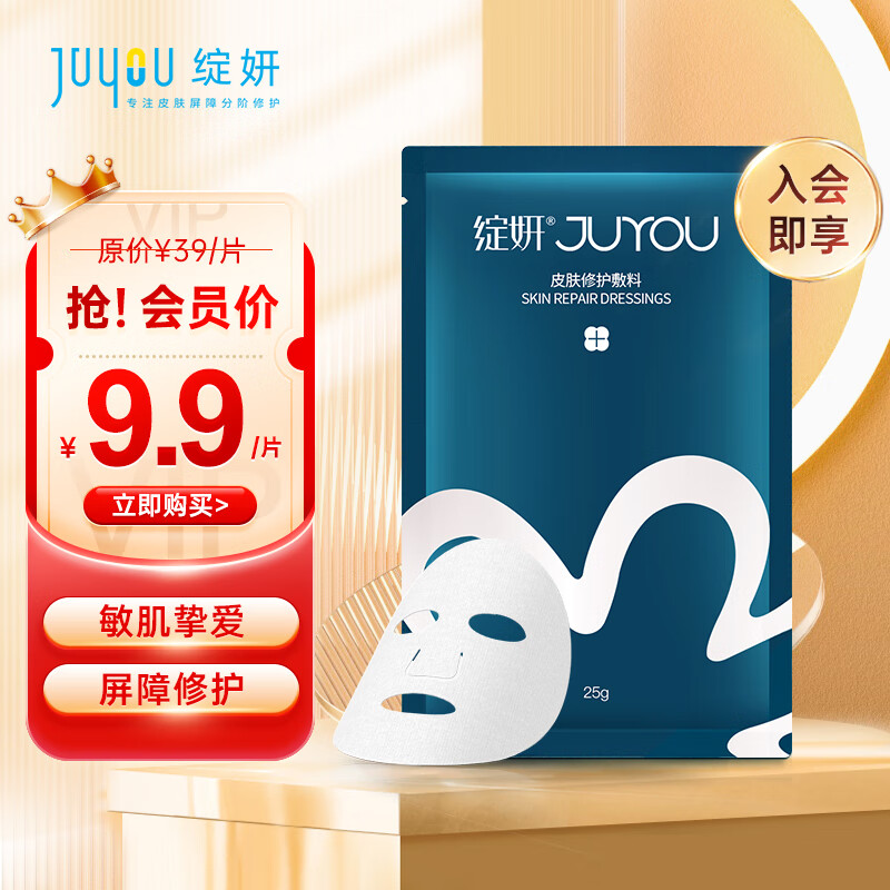 【2023最新】绽妍皮肤修复医用敷料历史价格走势和销量趋势分析