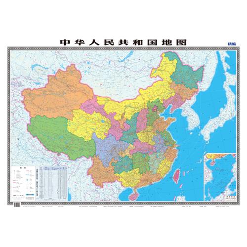 中华人民共和国地图 王文中林红【正版书】