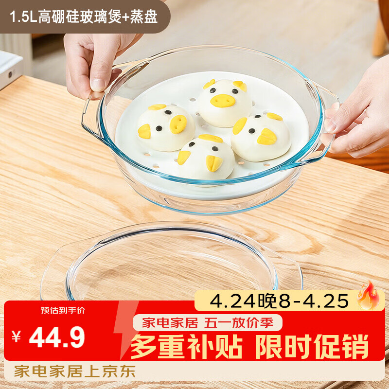 格娜斯微波炉专用蒸碗蒸笼屉蒸盘蒸格双耳透明耐热玻璃碗1.5L带盖汤面碗
