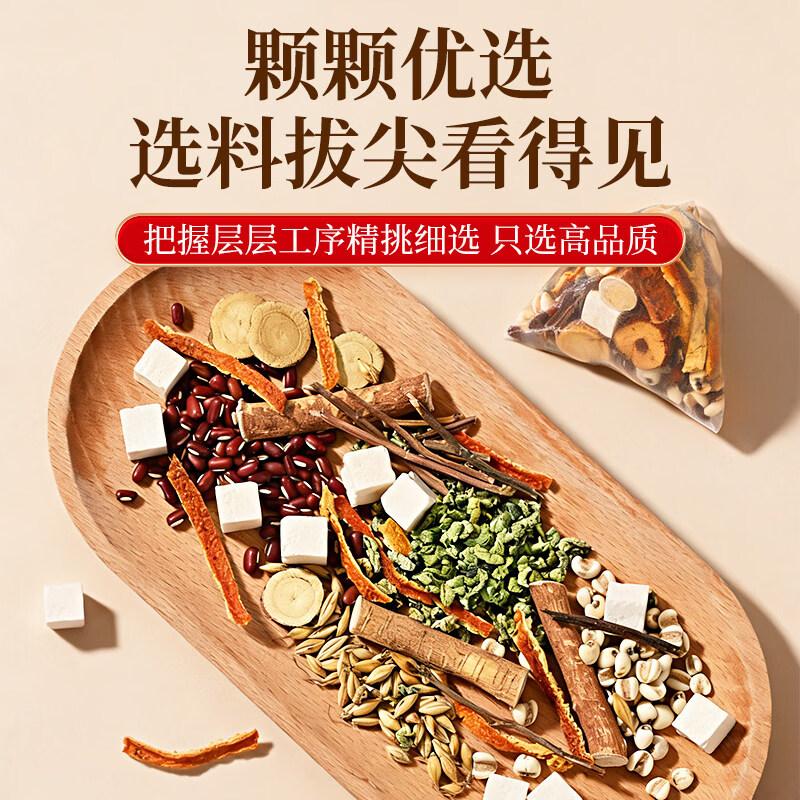 南京同仁堂胖东来同款五指毛桃茯苓茶健脾祛湿茶健脾养胃调理去体内湿气重女 五指毛桃祛湿茶 30包*8盒 【5盒价到手8盒】