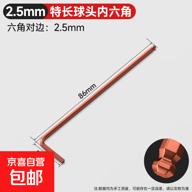 内六角扳手套装六棱内六方梅花6角螺丝刀工具大全扳手自动六边形 2.5mm单只【S2材质球头内六角】